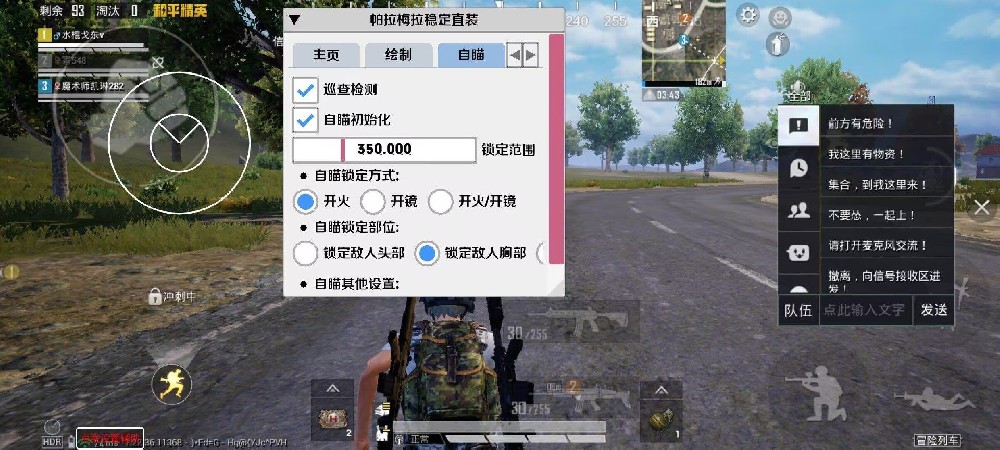 范围拾取科技和平精英 - 自动捡物高效率外挂